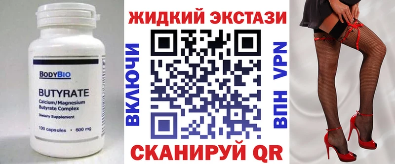 Купить где  Тейково  Бутират 99% 