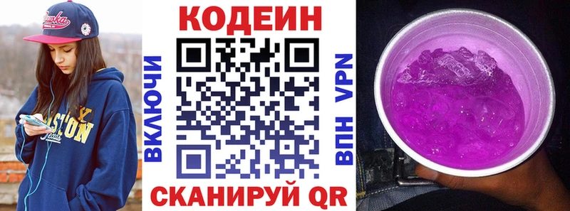 Купить  Тейково  Codein Purple Drank 
