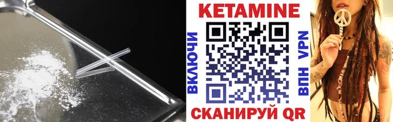 КЕТАМИН VHQ  Купить  Тейково 