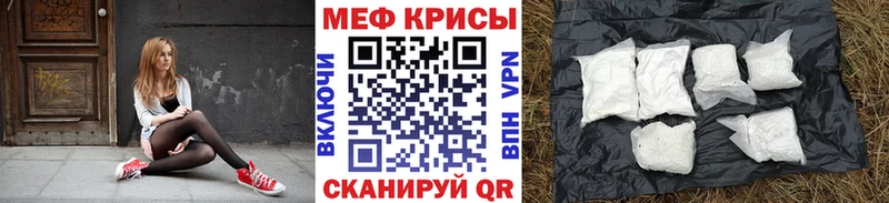 МЕФ кристаллы  Купить закладки  Тейково 