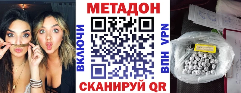 Купить где  Тейково  МЕТАДОН VHQ 