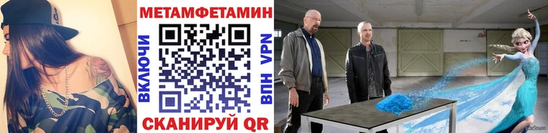 Купить закладки  Тейково  МЕТАМФЕТАМИН кристалл 